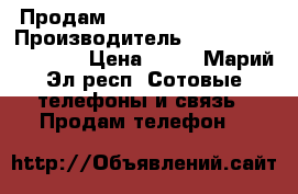 Продам Samsung Galaxy S8  › Производитель ­ Samsung Galaxy S8 › Цена ­ 49 - Марий Эл респ. Сотовые телефоны и связь » Продам телефон   